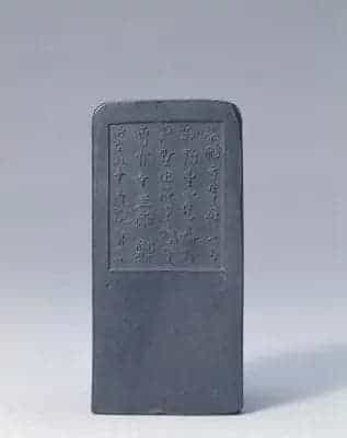 吴去尘墨光歌墨 - 故宫文房用品藏品_第1张