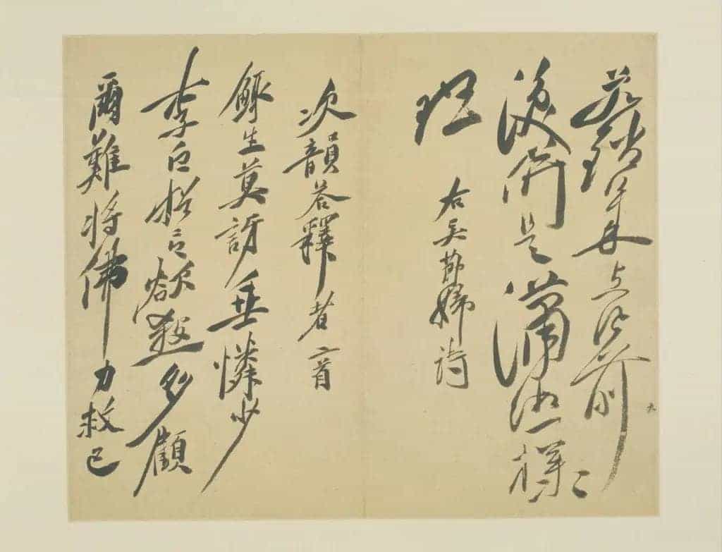 徐渭楷书自书诗文册 - 故宫书法类藏品_第12张