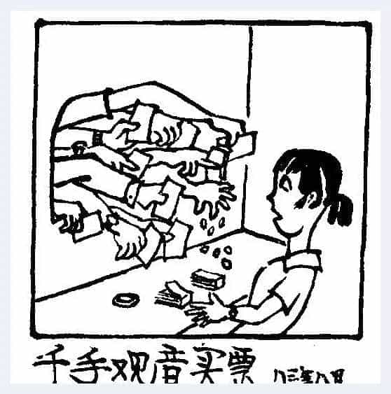 华君武简介(漫画家)北京_第2张
