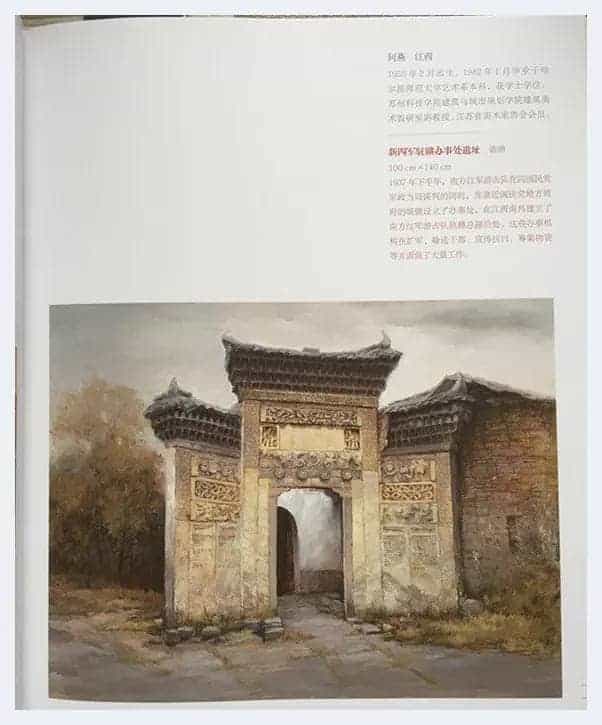 何燕简介(油画家 水彩画家)江苏 苏州_第3张