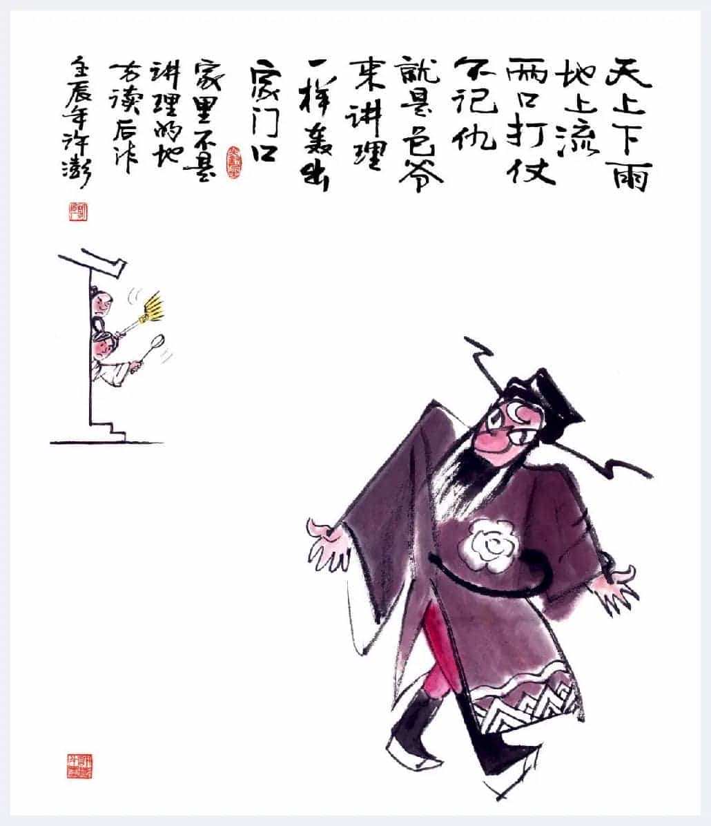 许澎简介(漫画家)吉林 长春_第3张