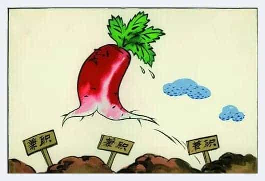 王复羊简介(漫画家)北京_第4张