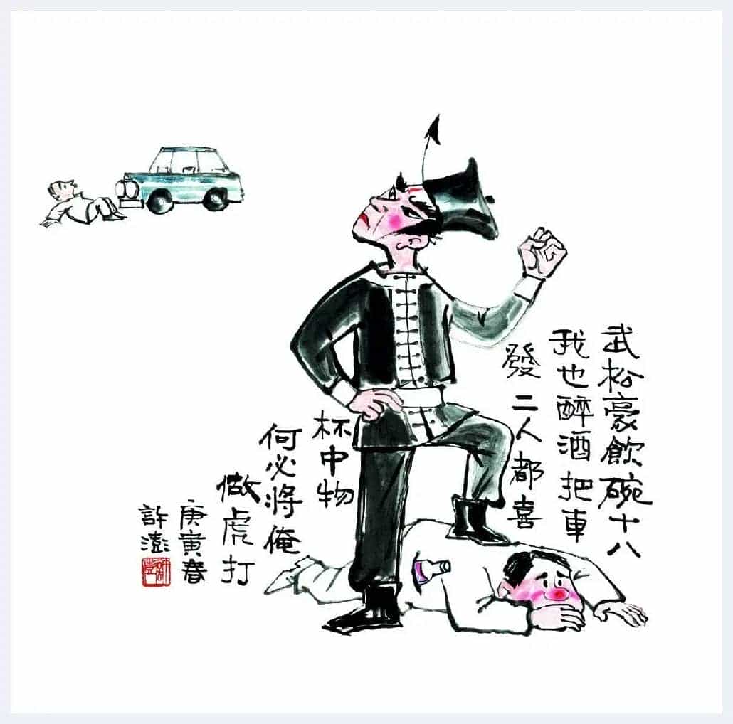 许澎简介(漫画家)吉林 长春_第1张