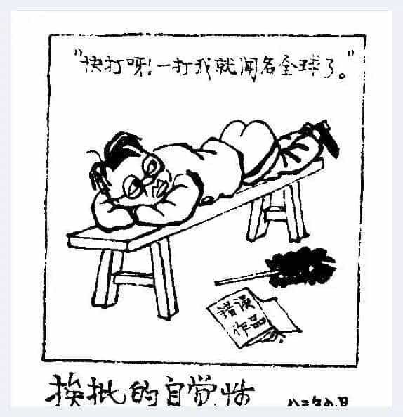 华君武简介(漫画家)北京_第5张