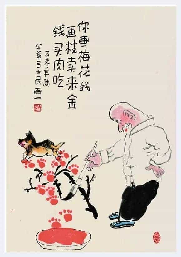 吕士民简介(人物画家 漫画家 其他画家)安徽 宿州_第2张