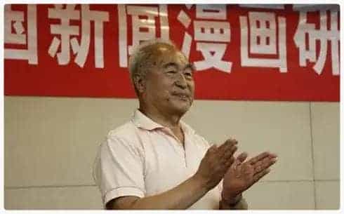 常铁钧简介(漫画家)北京_第1张
