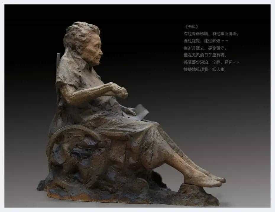 安然简介(雕塑家)北京_第1张