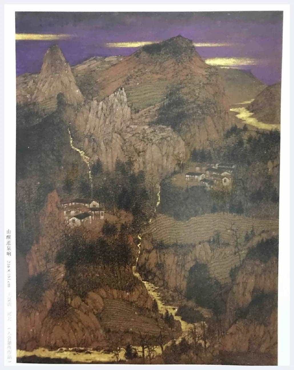 王莫语简介(山水画家)河北 唐山_第3张