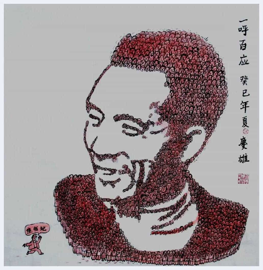 徐庆雄简介(漫画家)湖北 孝感_第3张