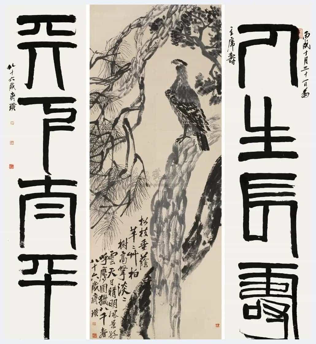 齐白石简介(花鸟画家)北京_第1张
