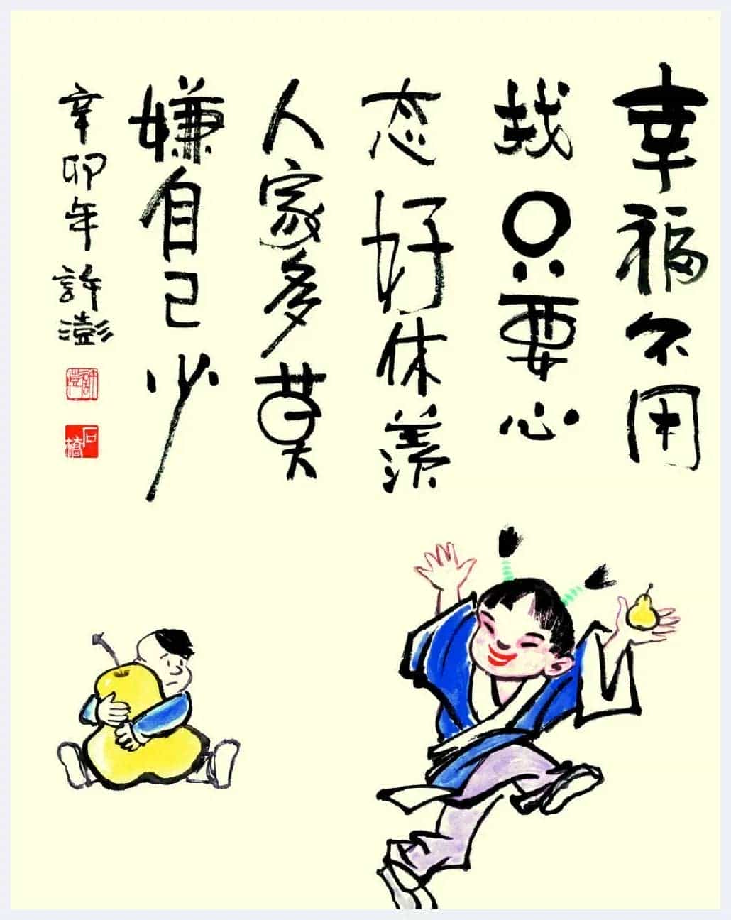 许澎简介(漫画家)吉林 长春_第2张