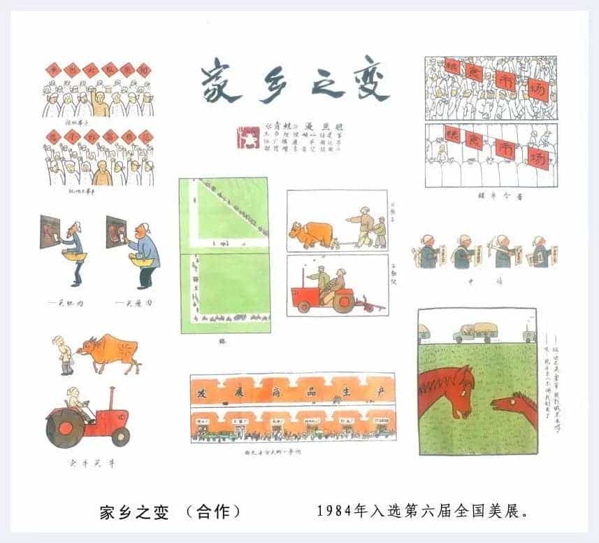 任广强简介(漫画家)河北 邯郸_第2张