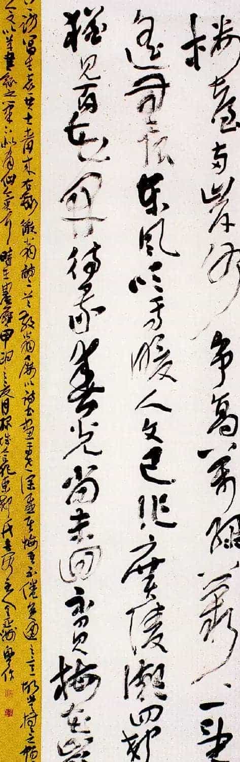 全国首届青年书法篆刻展获奖作品欣赏_第13张