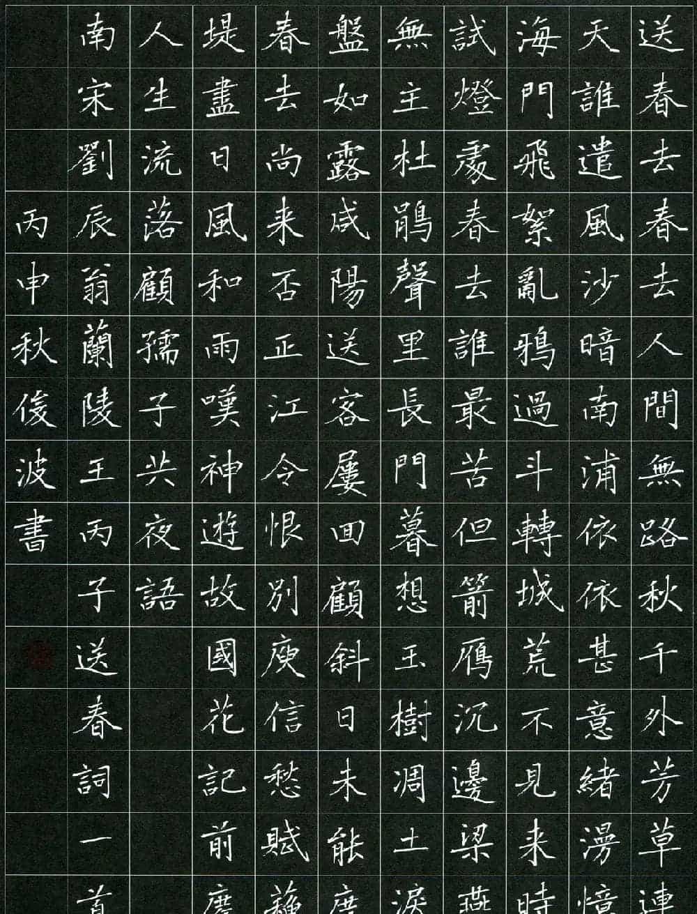 品翰堂杯第三届中国硬笔书法大赛银奖作品_第1张