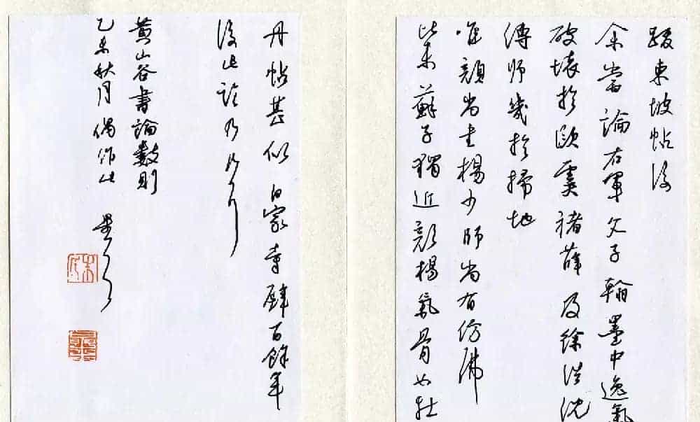 品翰堂杯第二届硬笔书法公开赛特等奖作品+金奖作品_第11张