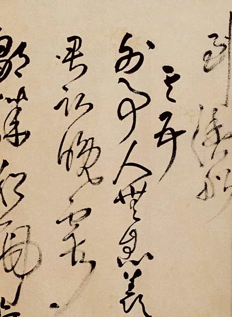 名家王铎草书欣赏《题野鹤陆舫斋》_第8张