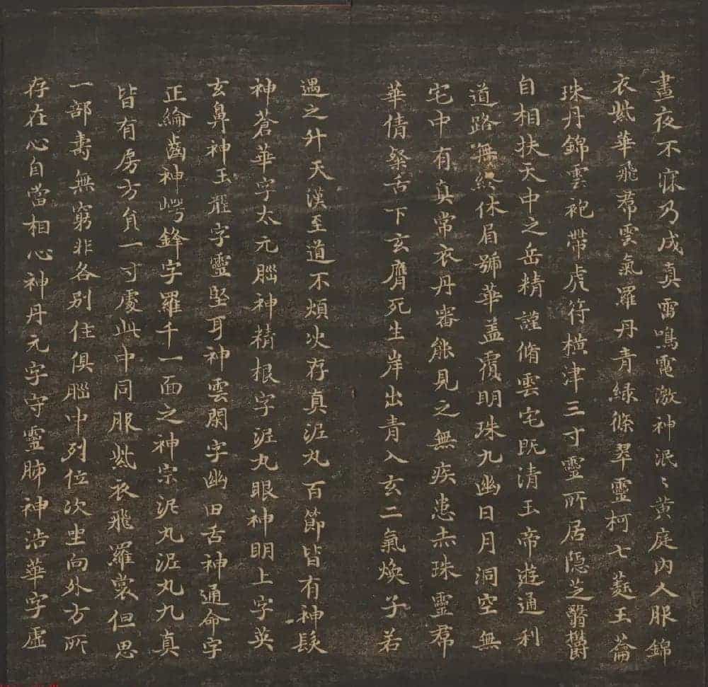 法帖欣赏《郁冈斋墨妙》卷一卷二合辑 哈佛大学藏本_第22张