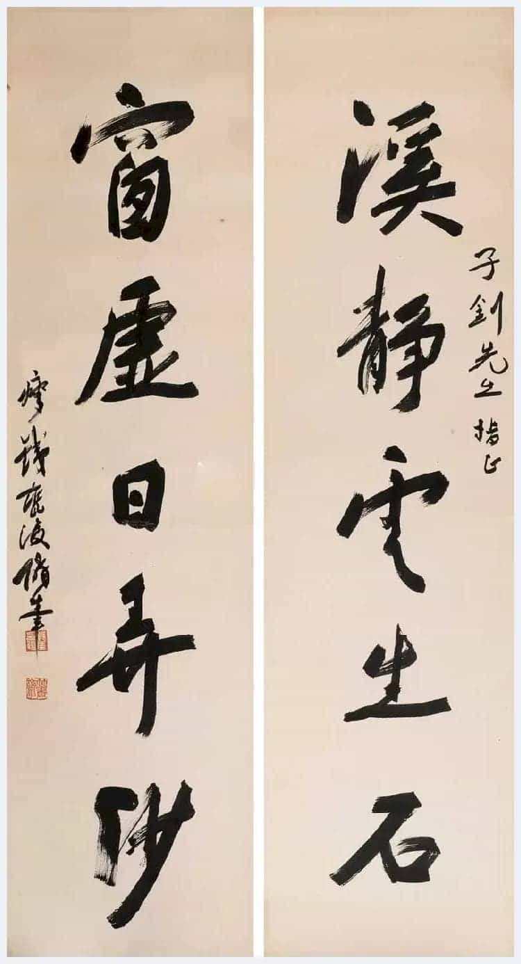 钱瘦铁书法作品欣赏_第23张