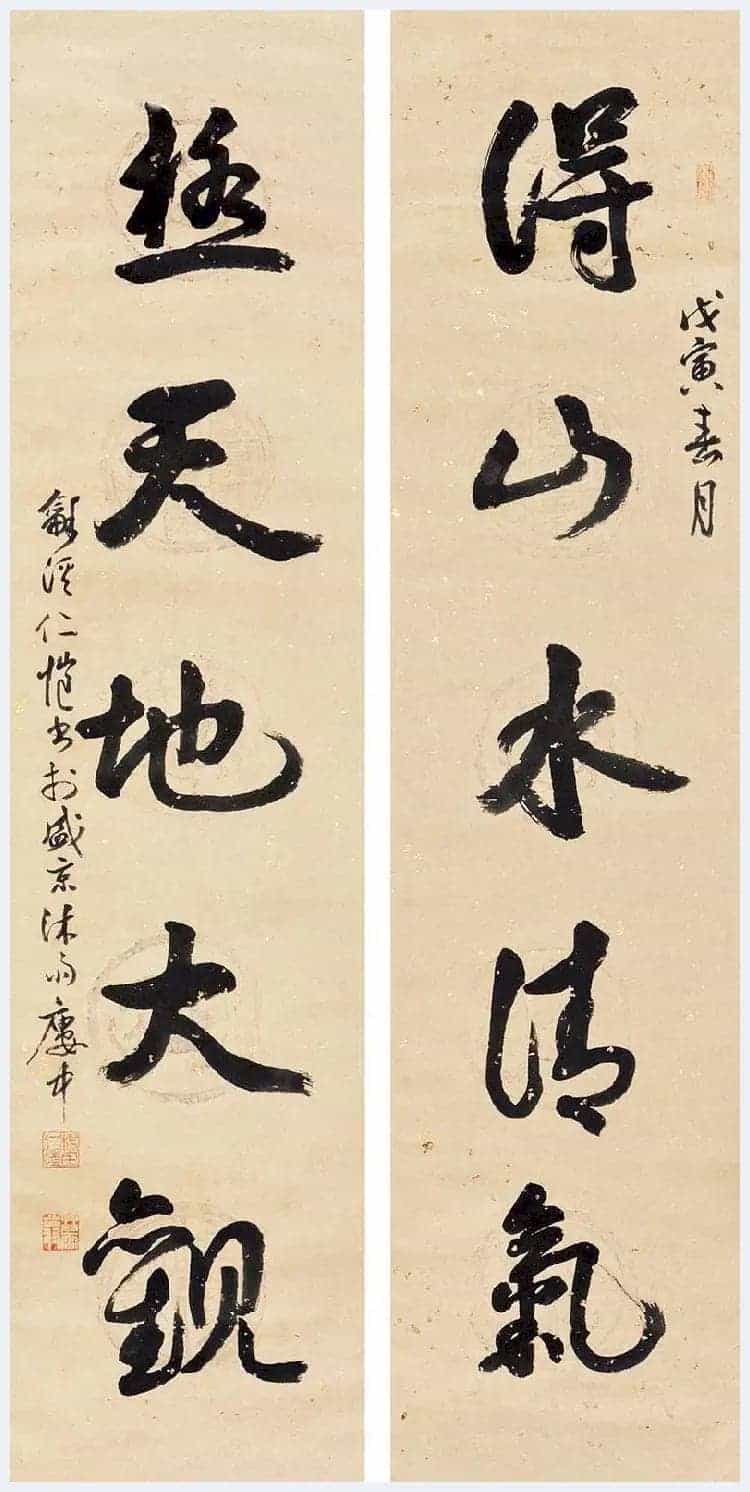 杨仁恺书法欣赏_第16张