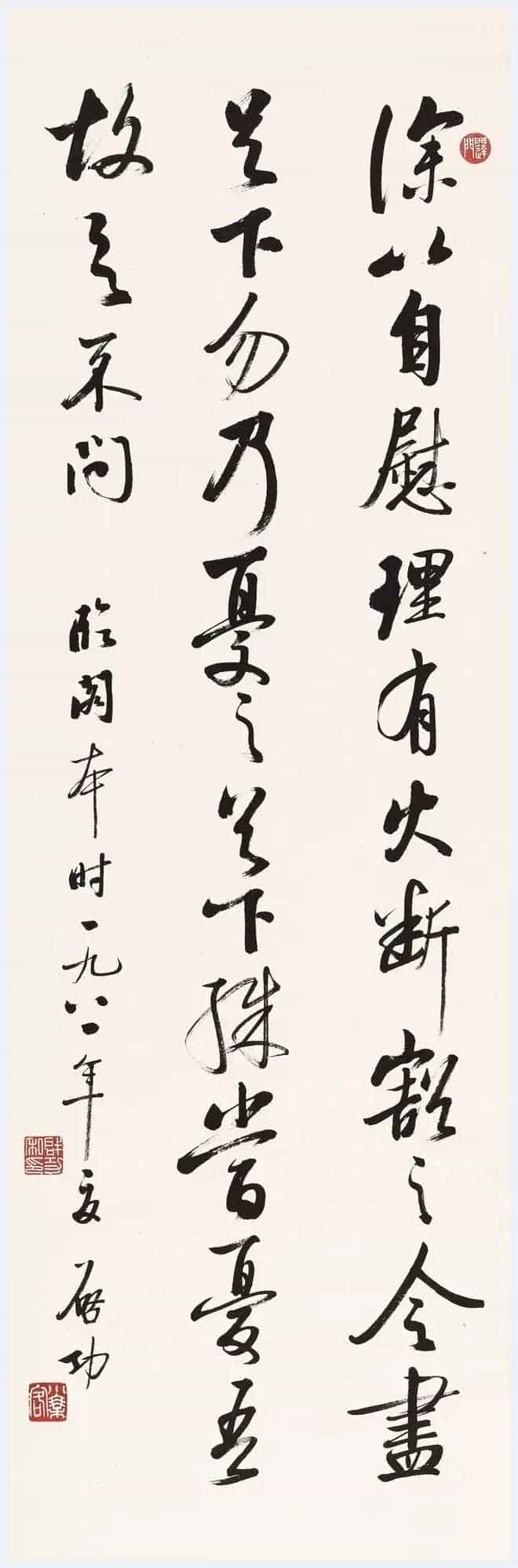 启功作品展将于6月3日在荣宝斋大厦开启_第10张