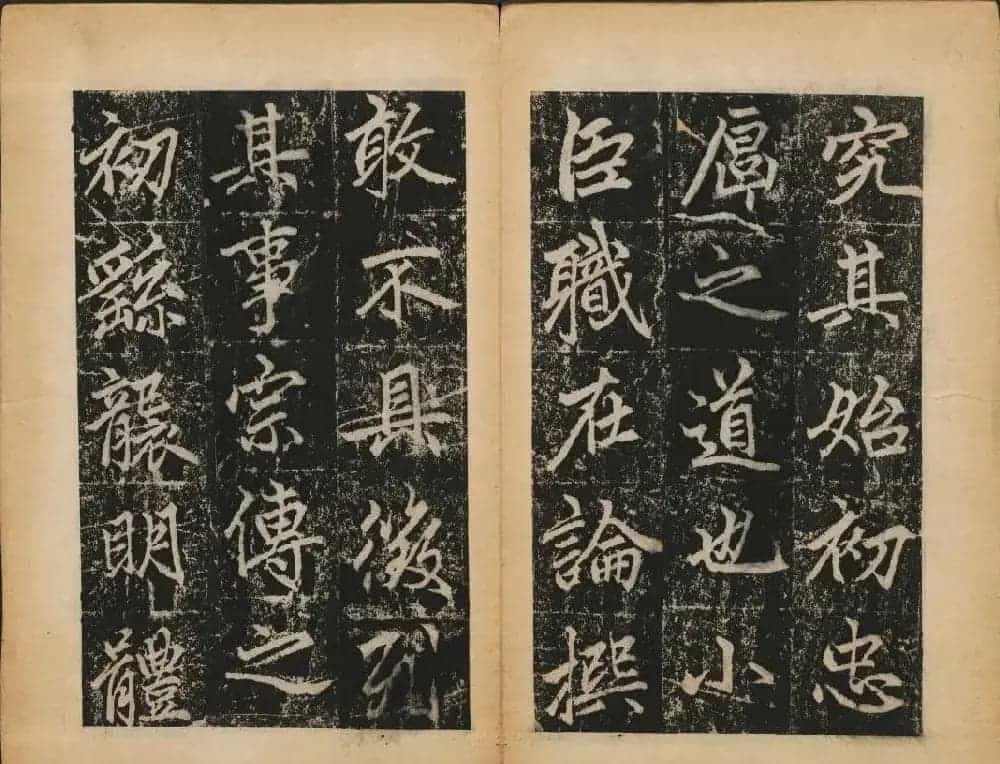 赵孟頫法帖欣赏《元子昂玄教宗传碑》_第19张