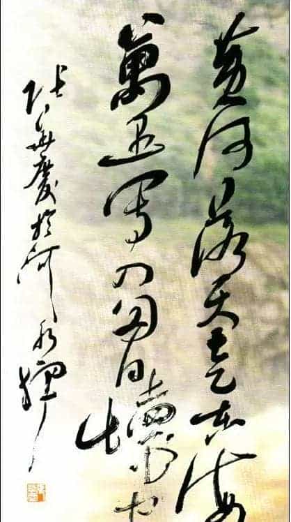 张华庆书法作品欣赏_第7张