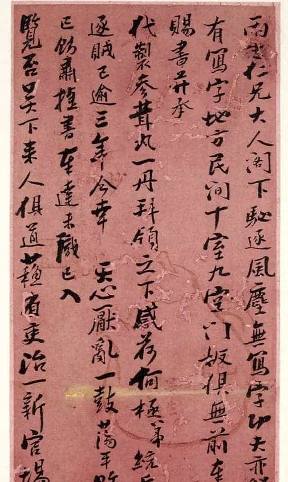台湾省首任巡抚刘铭传书法手迹_第1张