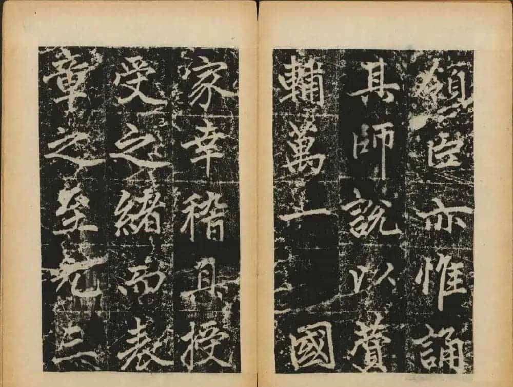 赵孟頫法帖欣赏《元子昂玄教宗传碑》_第6张