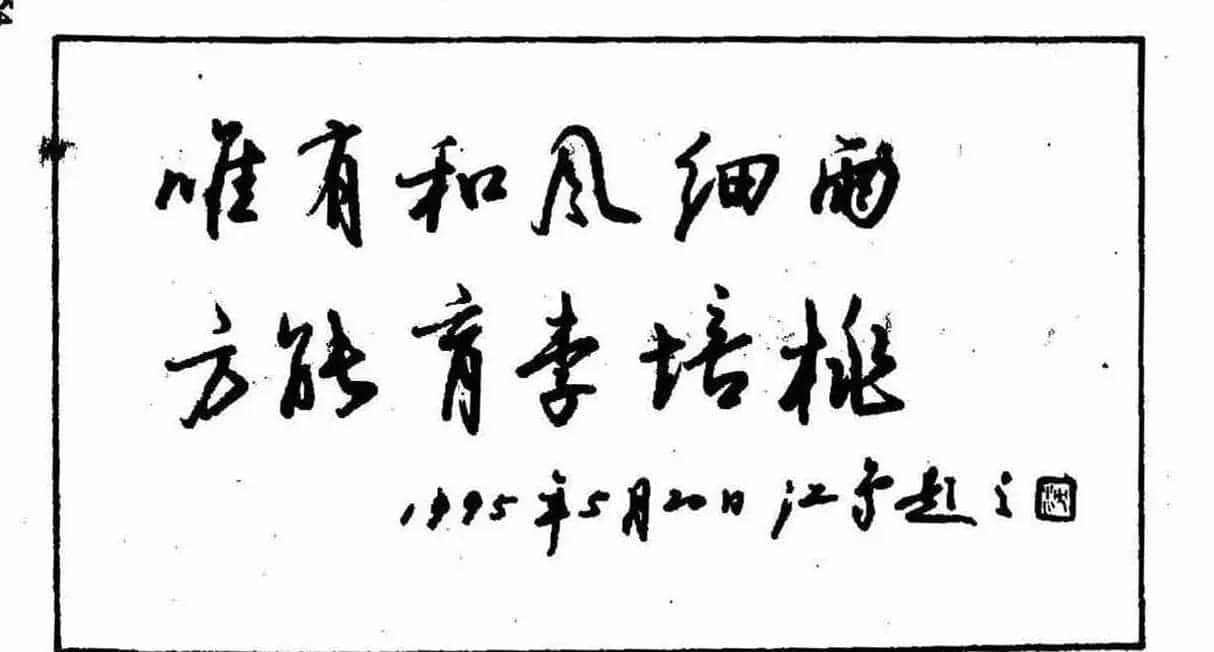 沈鸿根钢笔行书字帖欣赏_第156张