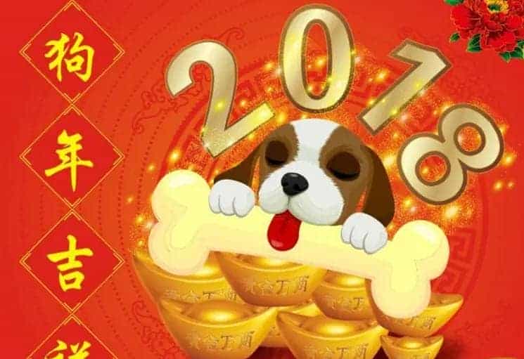 2018狗年春联大全_第1张