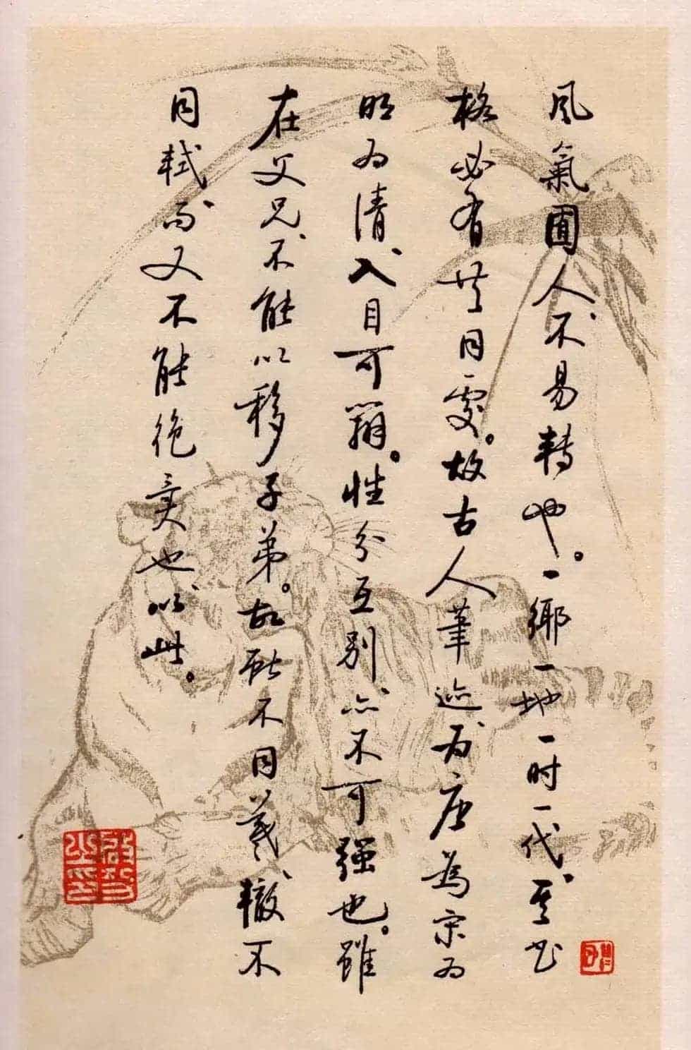 书法图书《启功论书绝句百首》_第48张