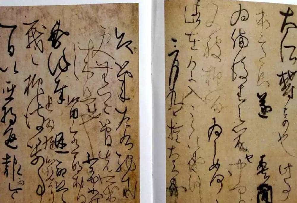 日本书法经典《藤原佐理墨迹》_第3张