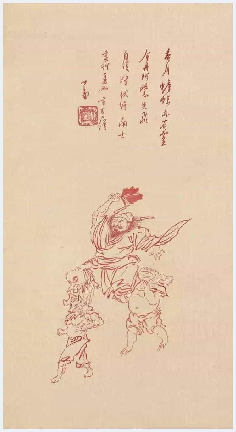 溥儒笔下的妖魔鬼怪欣赏_第32张