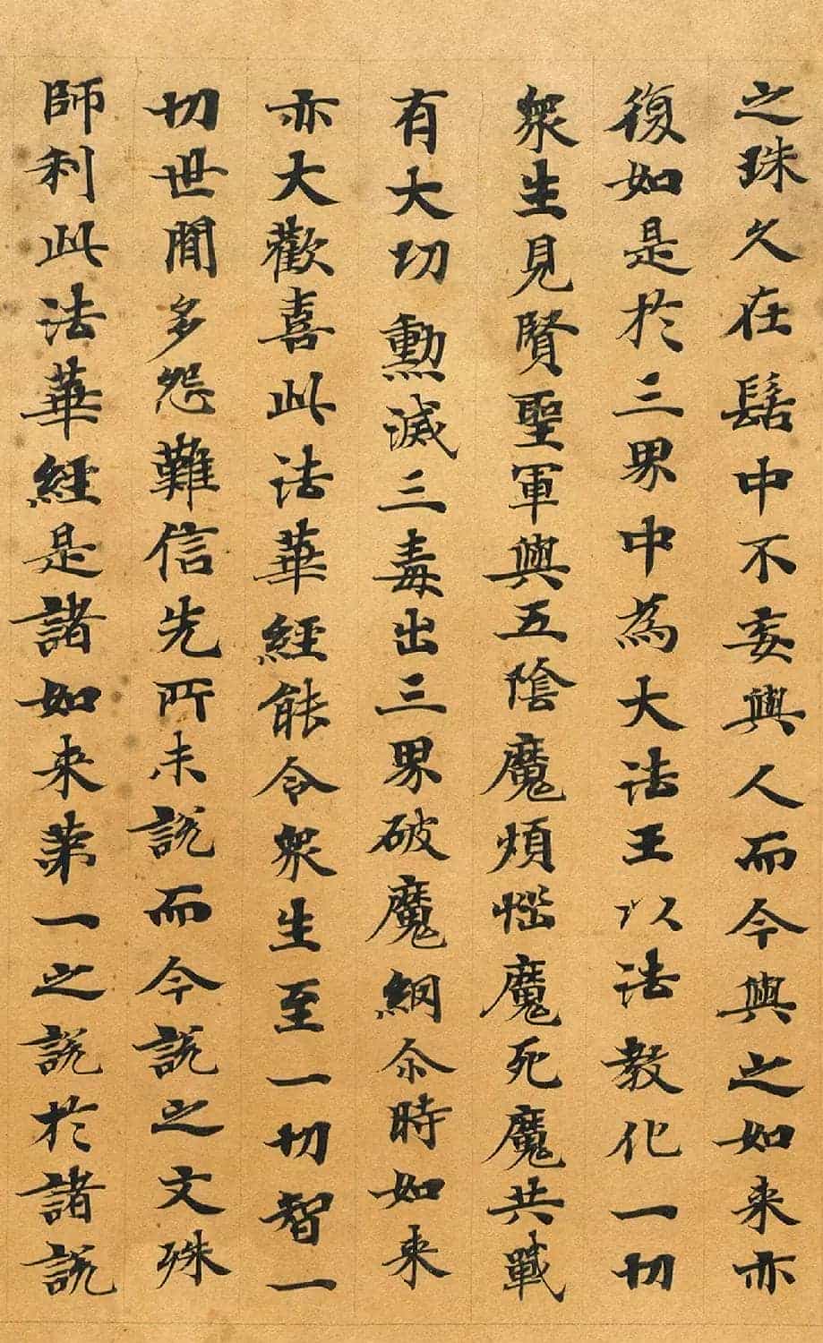 敦煌书法：法华经七喻之髻珠喻_第6张