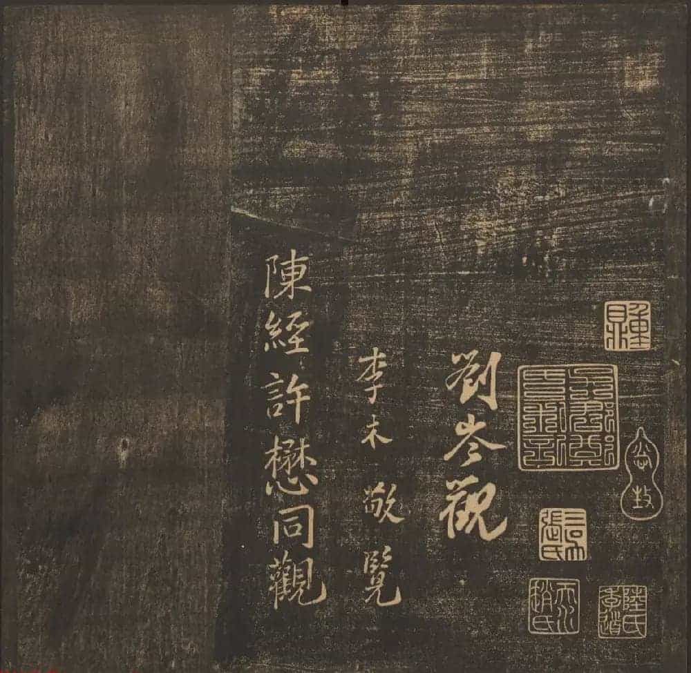 法帖欣赏《郁冈斋墨妙》卷一卷二合辑 哈佛大学藏本_第8张