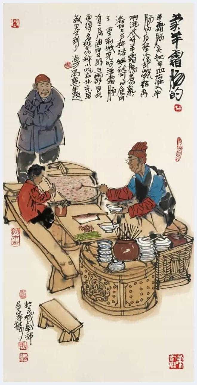 马海方的老北京民俗风情水墨画_第11张