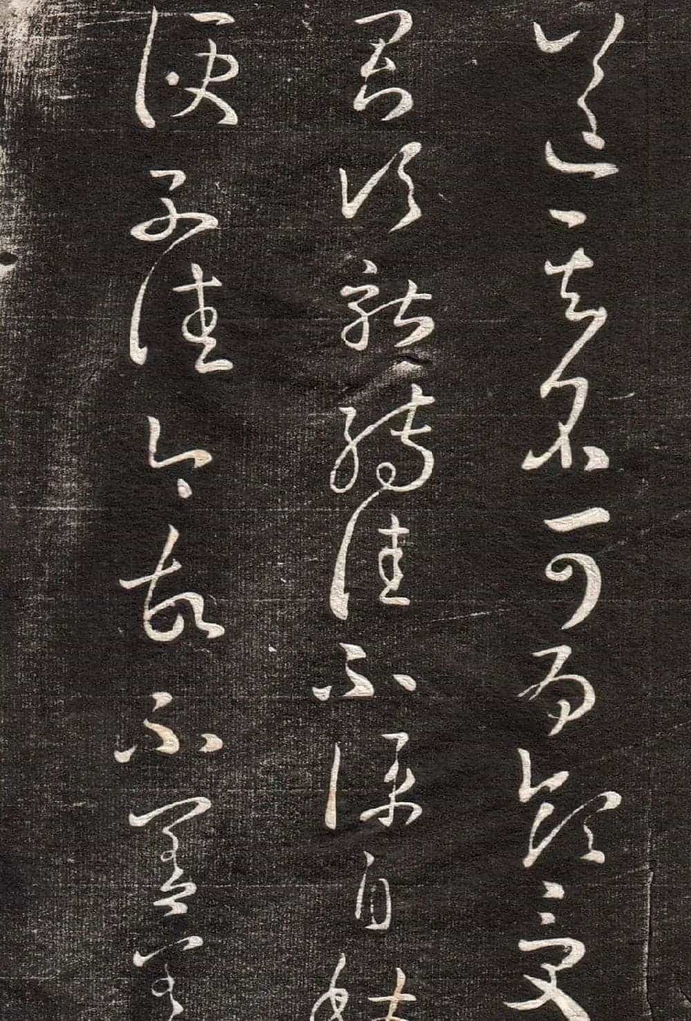 王羲之草书字帖下载《眉寿堂卷二》_第16张