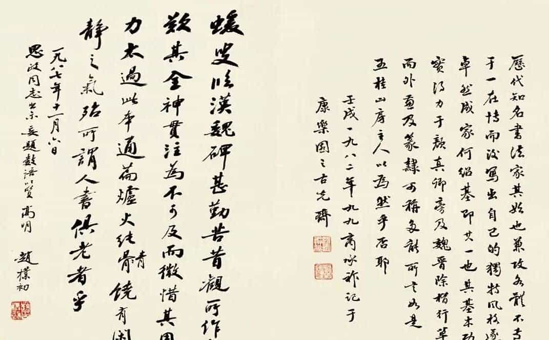 名家何绍基60岁临乙瑛碑册页附名家题跋_第28张