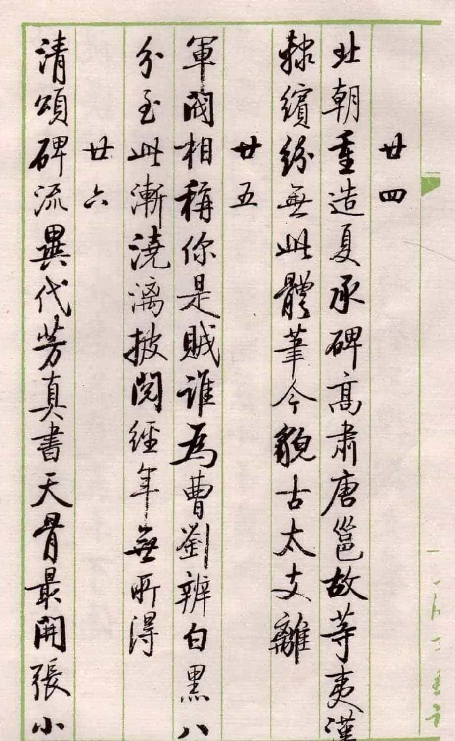 书法图书《启功论书绝句百首》_第12张