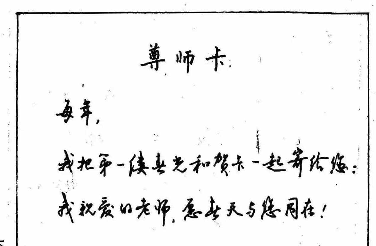 沈鸿根钢笔行书字帖欣赏_第151张