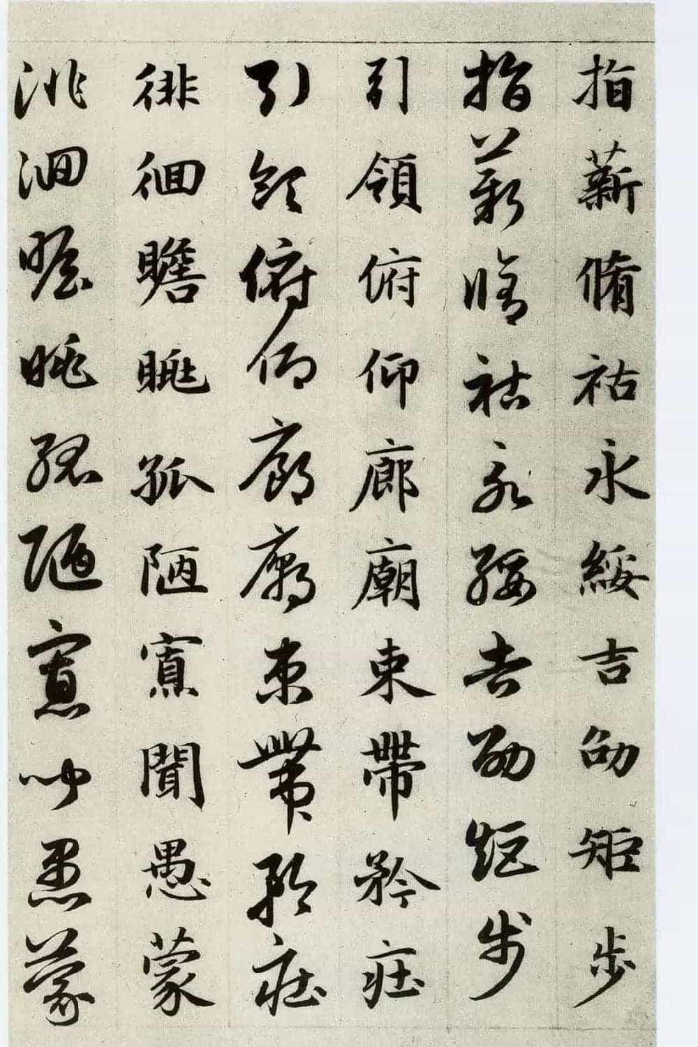 中国碑帖经典《赵孟頫真草千字文》_第35张