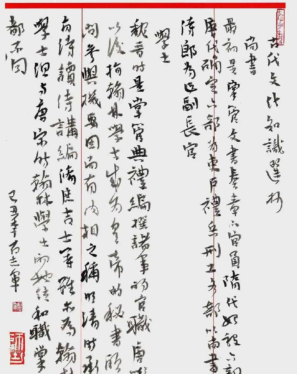 石志军软硬笔书法作品_第3张