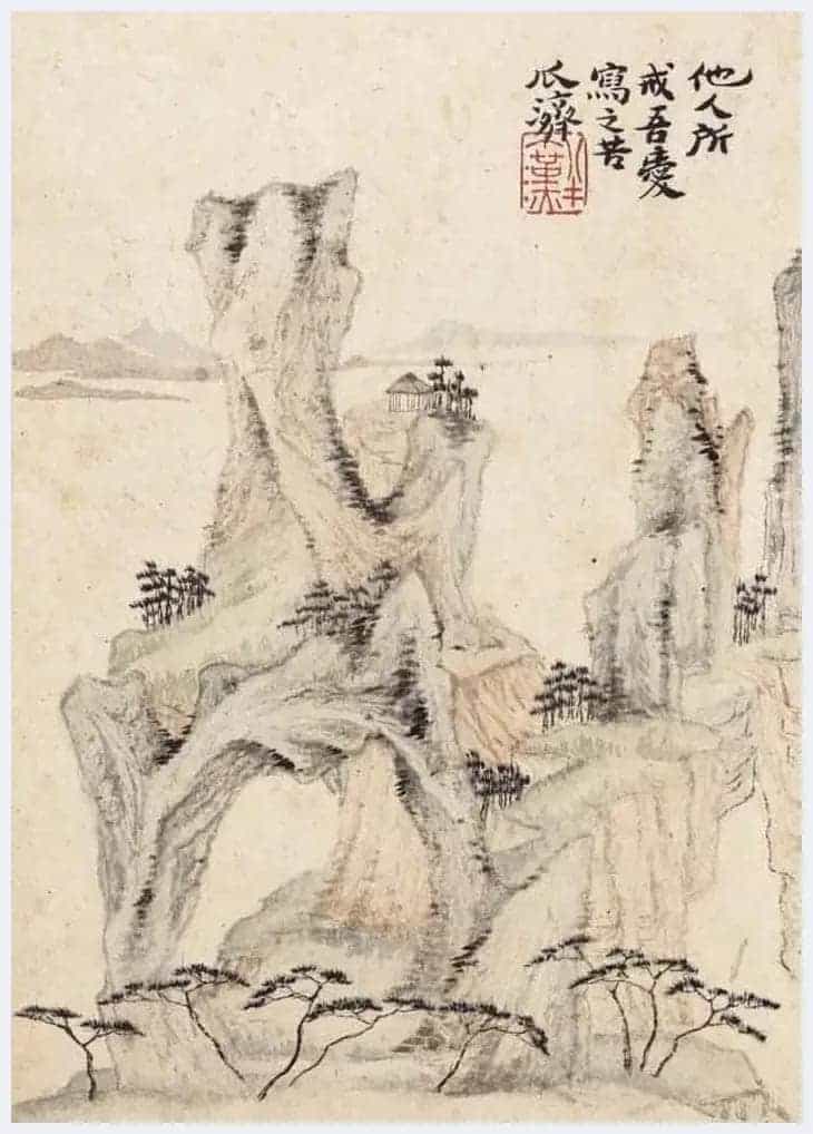对石涛笔墨当随时代的误解_第5张