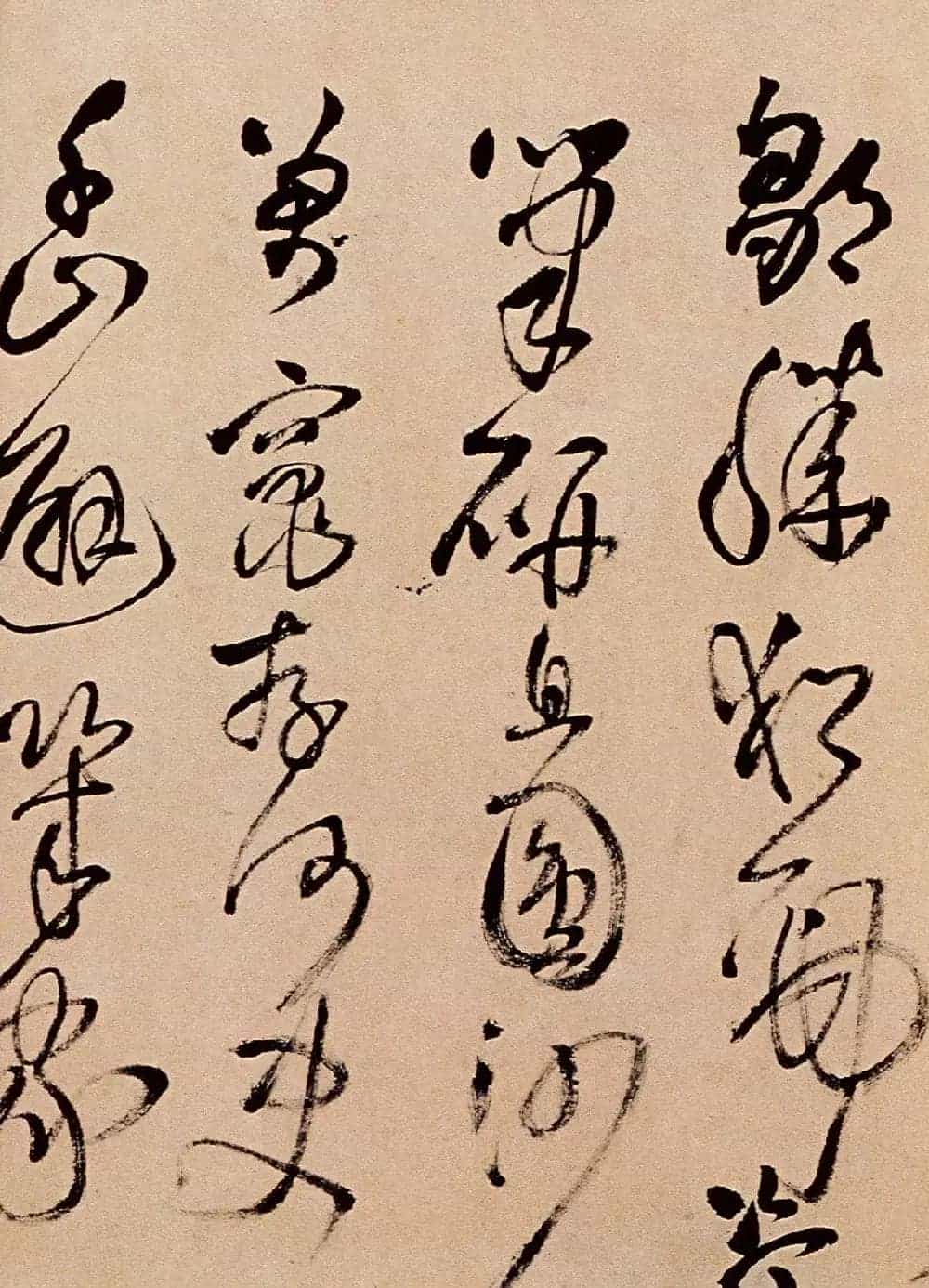 名家王铎草书欣赏《题野鹤陆舫斋》_第9张