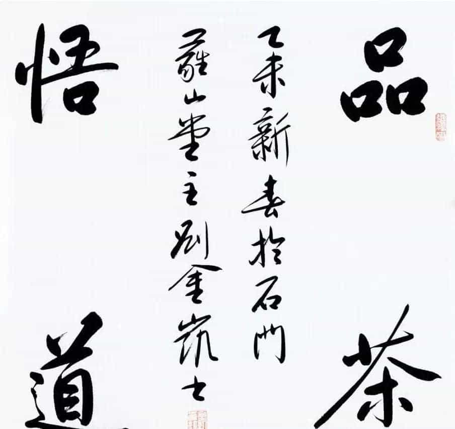 河北当代书法名家刘金凯书法作品选刊_第9张