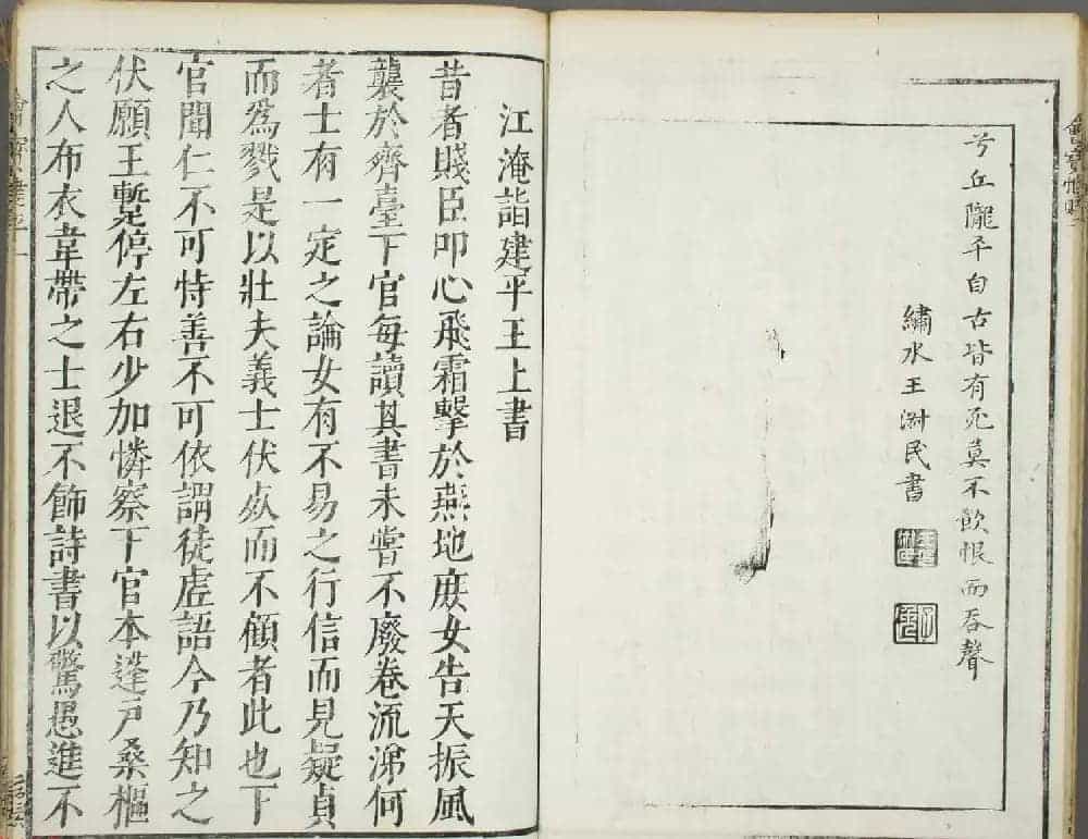 朱文治辑《文字会宝》第八册 明万历36年刻本_第20张