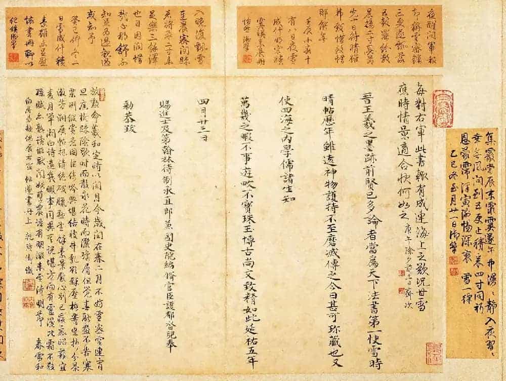 稀世瑰宝王羲之书法《快雪时晴帖》全卷_第8张