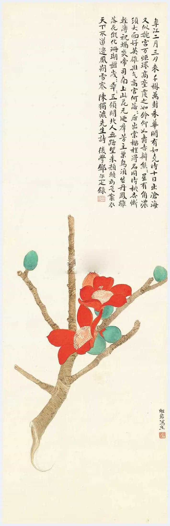 黄般若作品欣赏_第21张