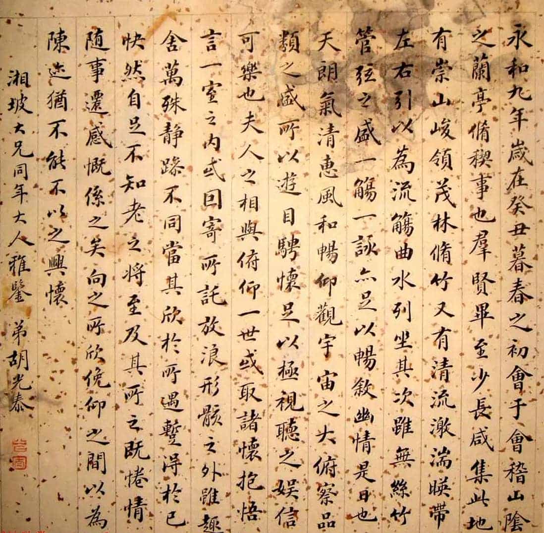 晚清朝廷十八位官员的小楷墨迹_第7张