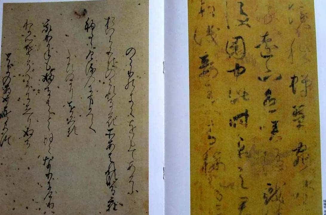 日本书法经典《藤原佐理墨迹》_第10张